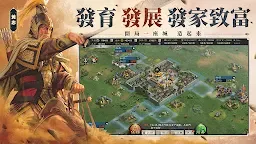 Screenshot 4: Three Kingdoms Tactics | Taiwan