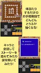 Screenshot 2: とうふファンタジー5