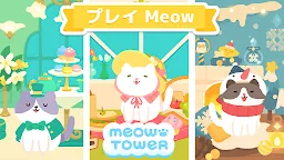 Screenshot 4: 猫タワー：お絵かきパズル（ノノグラム）