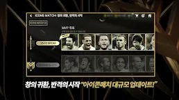 Screenshot 1: FIFA Mobile | Korean