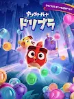 Screenshot 16: アングリーバードドリームブラスト (ドリブラ)