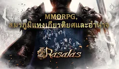 Screenshot 8: Rasalas