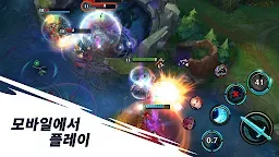 Screenshot 4: 리그 오브 레전드: 와일드 리프트  | 글로벌버전