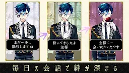 Screenshot 5: Devil Butler With Black Cat | Jepang