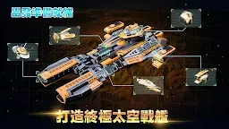 Screenshot 3: 星際海盜
