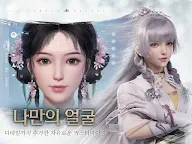 Screenshot 21: 浮生憶玲瓏 | 韓文版