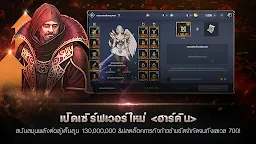 Screenshot 15: Lineage 2: Revolution | โกลบอล