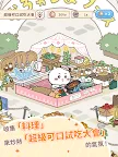 Screenshot 10: 吉伊卡哇袋著走｜國際版