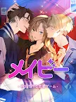 Screenshot 17: Maybe ~ A love game you make yourself ~ | Japanese