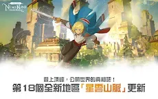 Screenshot 15: Ni no Kuni: Cross Worlds | Bản tiếng Trung phồn thể