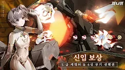 Screenshot 5: Punishing: Gray Raven | Korean