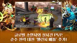 Screenshot 4: 서머너즈 워: 천공의 아레나
