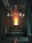 Screenshot 6: 妖幻夜市