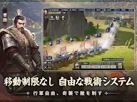 Screenshot 10: 三国志:戦乱