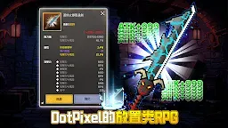 Screenshot 1: 魔界歸來：復古RPG
