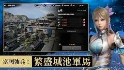Screenshot 8: 真・三國無雙 M