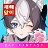 Icon: Cat Fantasy | Korean