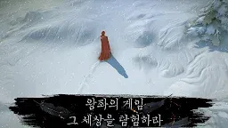 Screenshot 6: 왕좌의 게임 Beyond the Wall