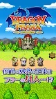 Screenshot 6: RPG ドラゴンプラナ