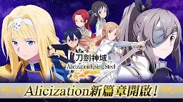 Screenshot 10: 刀劍神域 Unleash Blading | 國際版
