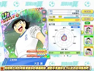 Screenshot 18: 足球小將翼 夢幻隊伍 | 國際版