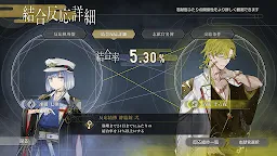 Screenshot 17: Ketsugou Danshi