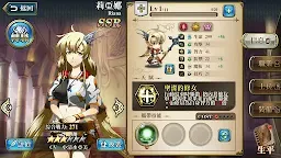 Screenshot 6: Langrisser Mobile | Traditional Chinese