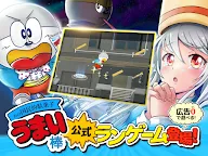 Screenshot 6: うまい棒が食べたい！