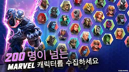 Screenshot 3: 마블 스트라이크 포스