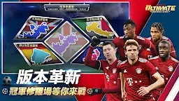 Screenshot 13: 究極足球俱樂部