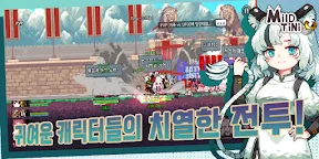 Screenshot 4: 마일드티니 | 한국버전