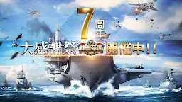 Screenshot 11: 戦艦帝国-228艘の実在戦艦を集めろ