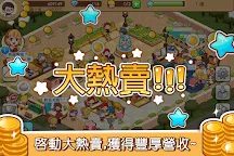 Screenshot 6: 開心商店