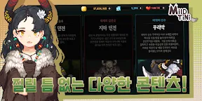 Screenshot 3: 마일드티니 | 한국버전