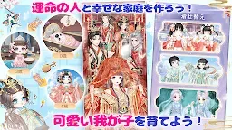 Screenshot 7: 女帝之路～少女的復仇轉生～