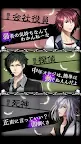 Screenshot 4: 【無料BL】死神タイトロープ　〜ボーイズラブ・ファンタジー〜