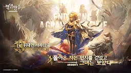Screenshot 6: Arknights | Korea