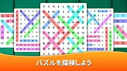 Screenshot 6: ワード検索 - パズルゲーム