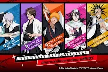 Screenshot 7: BLEACH เทพมรณะ: ชีวิตนิรันดร์