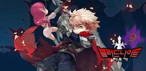 Screenshot 1: 블러드나이트 키우기 : 방치형 RPG