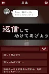 Screenshot 2: 七怪談 -メッセージアプリ風ホラーゲーム-