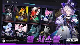 Screenshot 3: Etheria: Restart