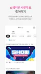 Screenshot 1: 아이돌챔프! IDOL CHAMP