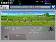 Screenshot 9: 香烟 株式会社 