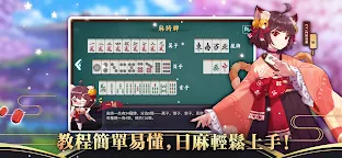 Screenshot 2: 雀魂麻將 (Mahjong Soul) | 繁中版