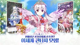 Screenshot 6: Idle Princess | Korean