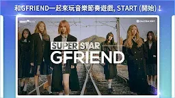 Screenshot 2: SuperStar GFRIEND