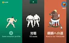 Screenshot 11: 相撲卷 - 通往橫綱之路
