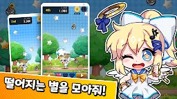 Screenshot 8: 루티에 : 샤이닝 스타