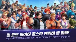 Screenshot 3: 拳皇 全明星 | 韓文版